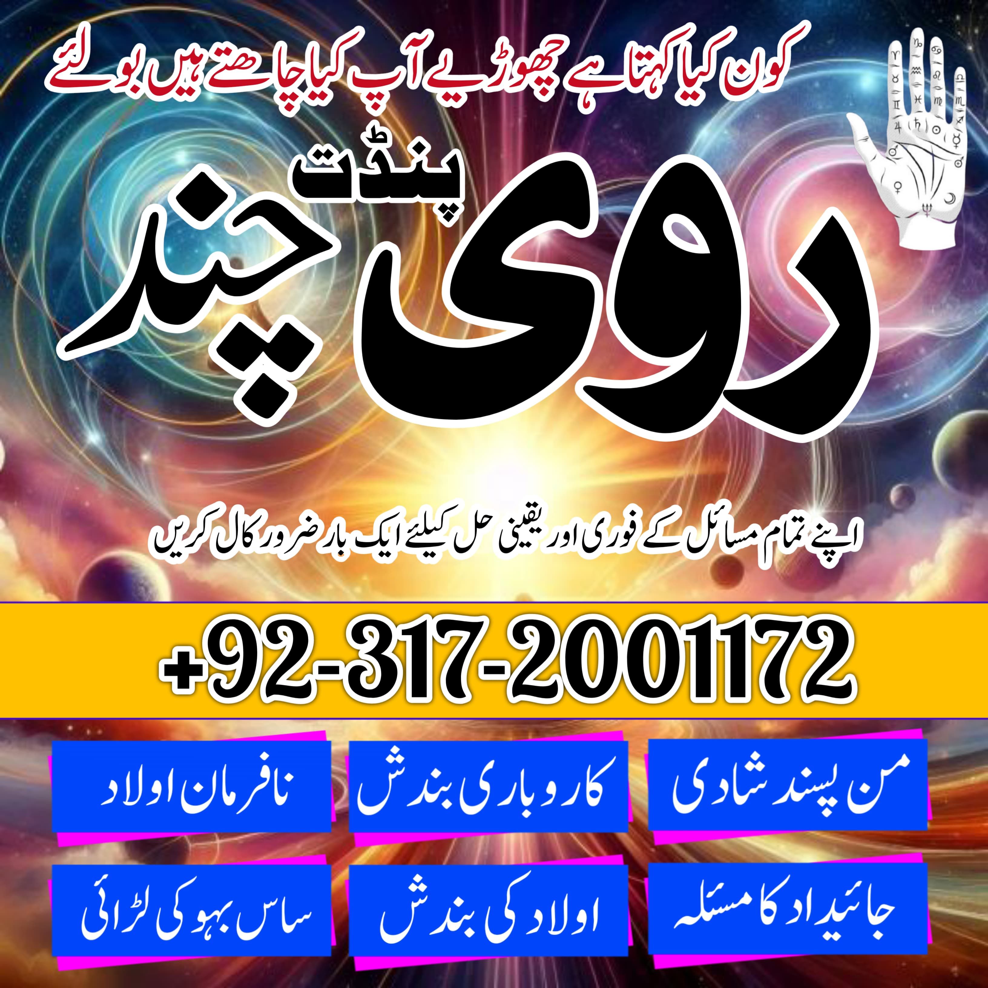 No 1 amil baba kala jadu expert in islamabad lahore karachi