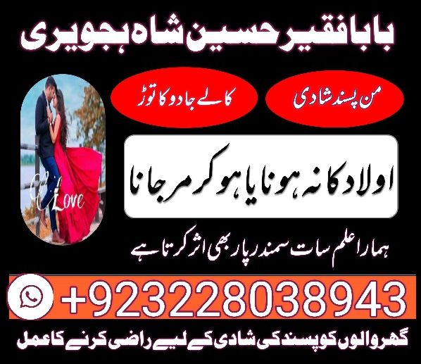 amil baba kala jadu amil baba kala ilam real amil baba manpasand shadi uk online istikhara shadi ka