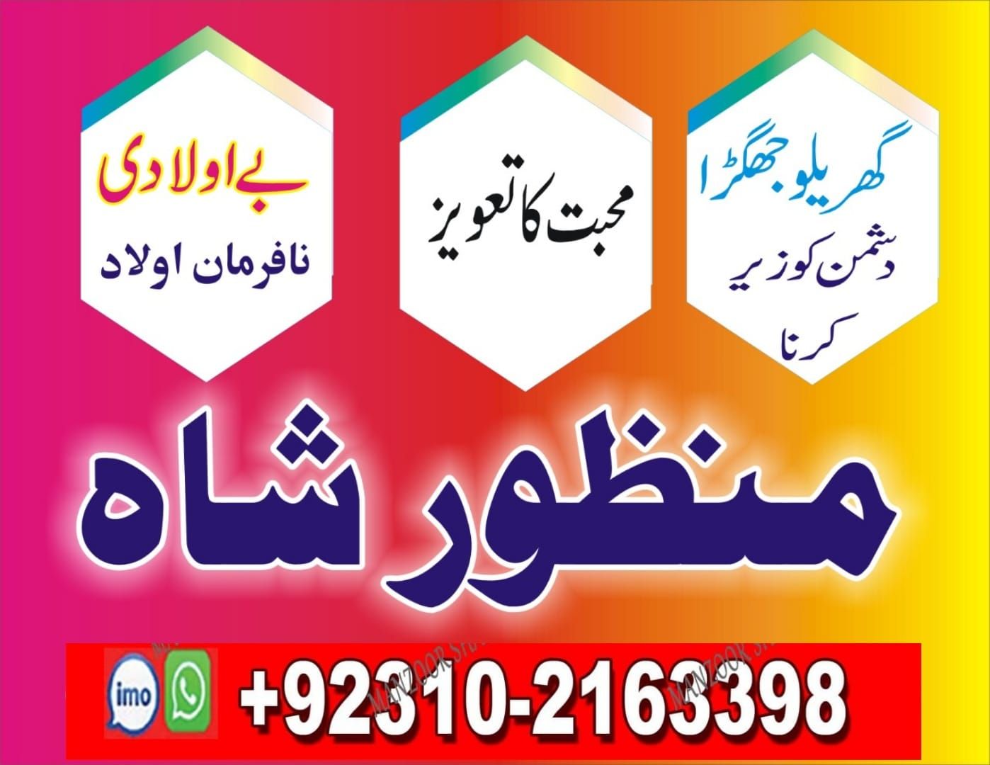  Top-1 Amil Baba In Pakistan, kala ilam, amil baba in Lahore 03102163398