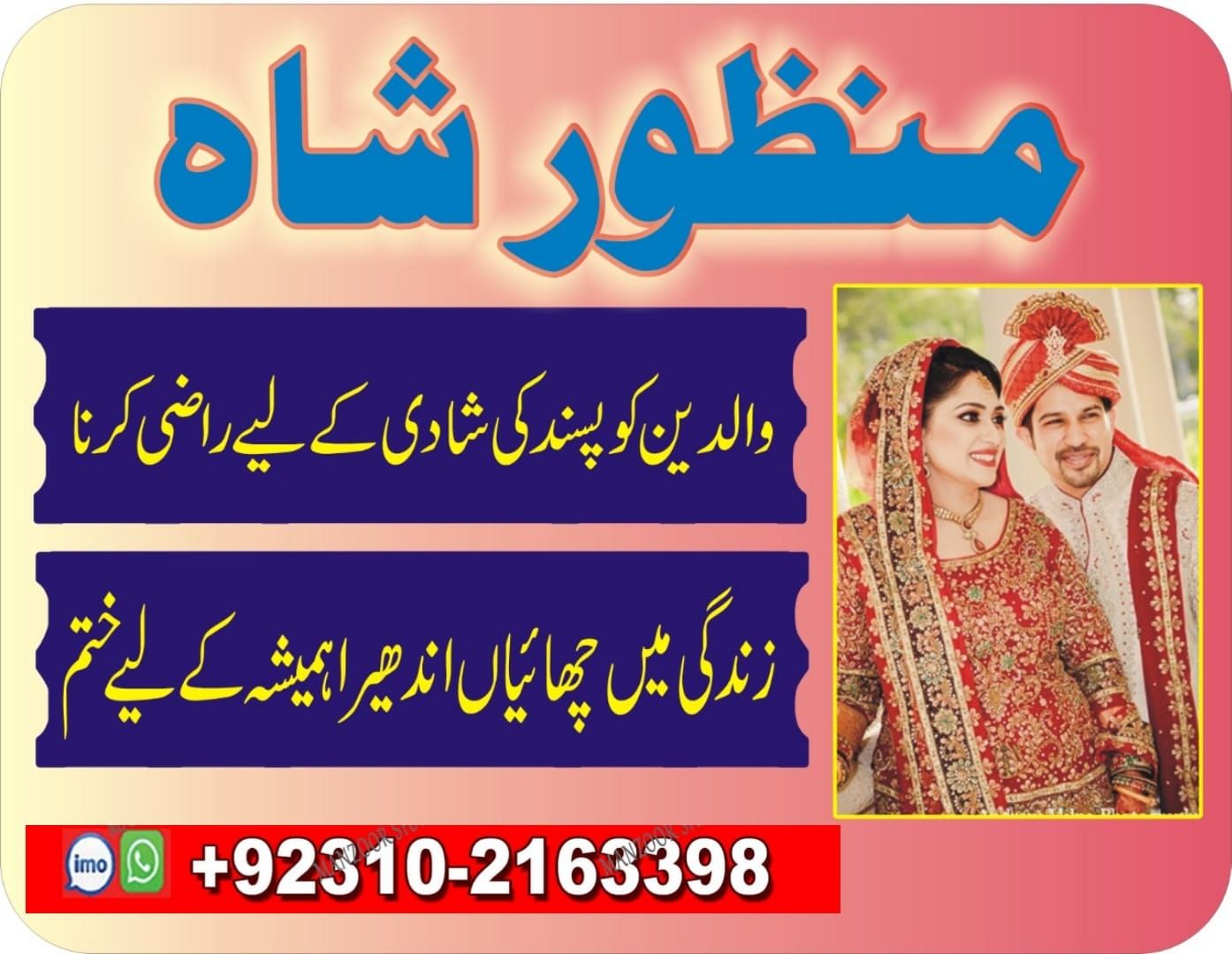  Top-1 Amil Baba In Pakistan, kala ilam, amil baba in Lahore 03102163398