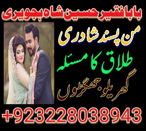 Online kala ilam, Kala jadu Expert in Islamabad and