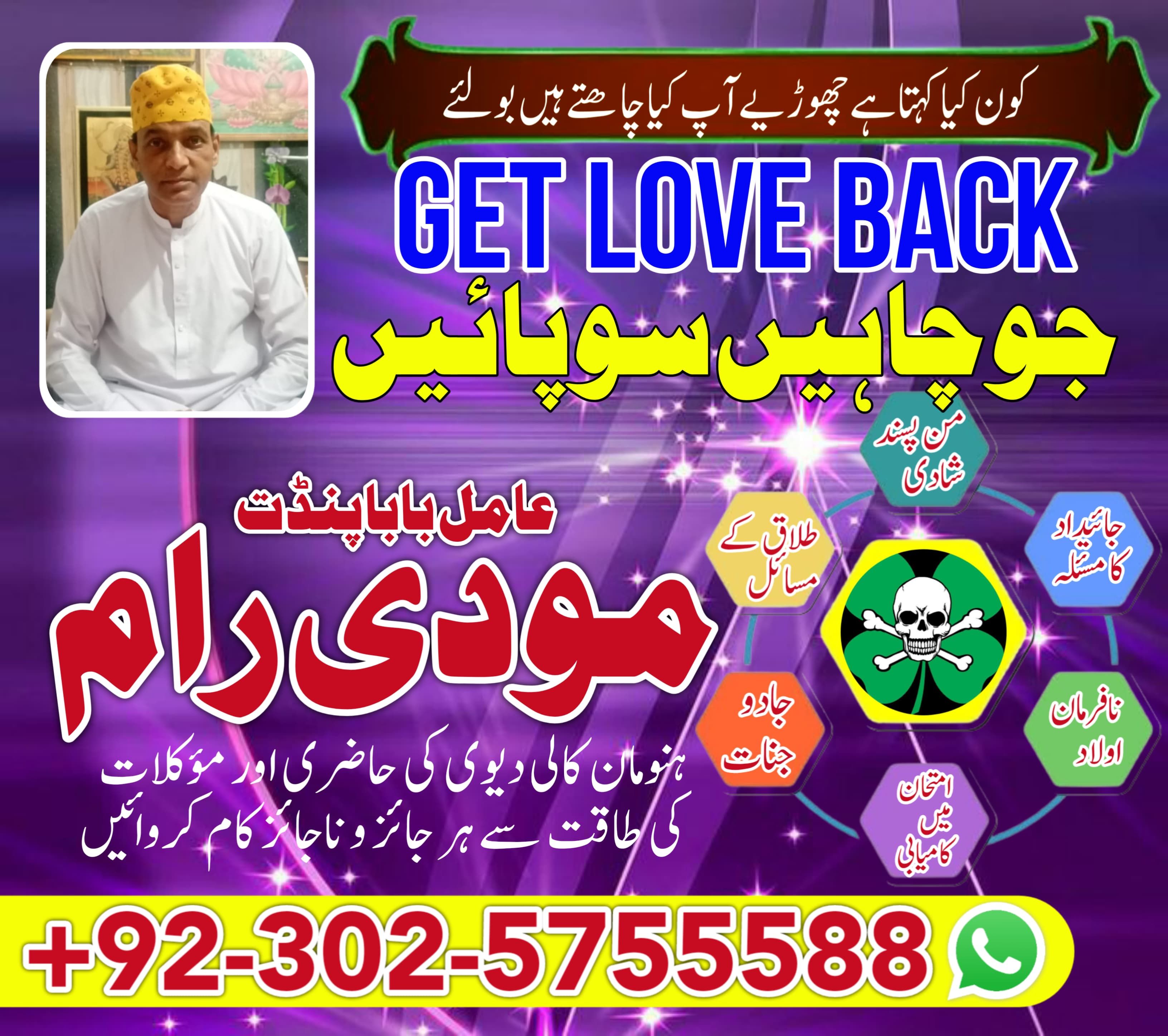 Uk  No 1 Amil Baba In Pakistan amil baba kala ilm 