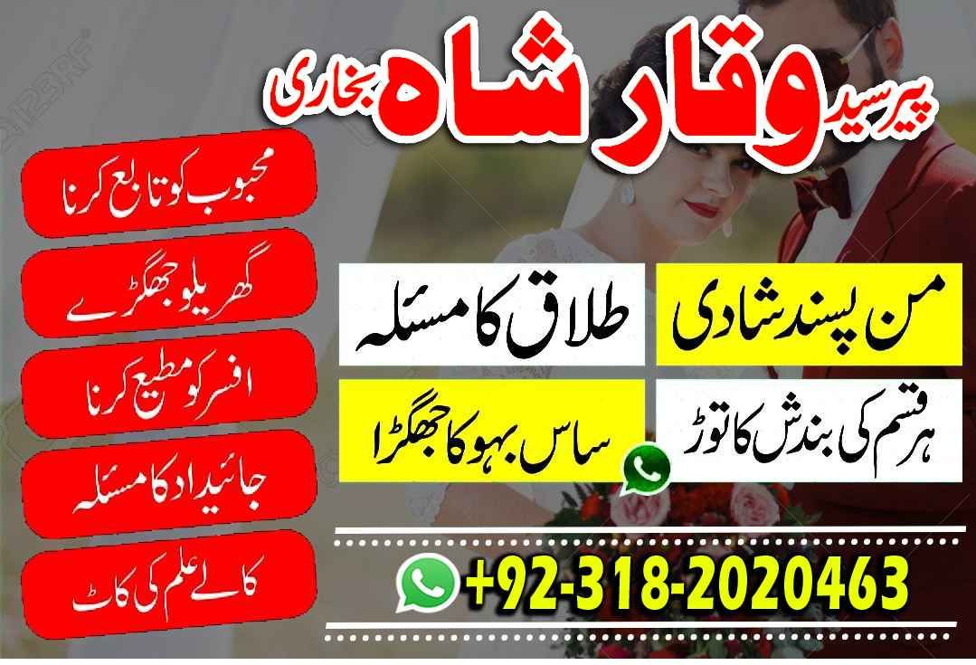 amil baba pakistan amil baba kala jadu expert in islamabad lahore karachi pakistan uk usa oman japan