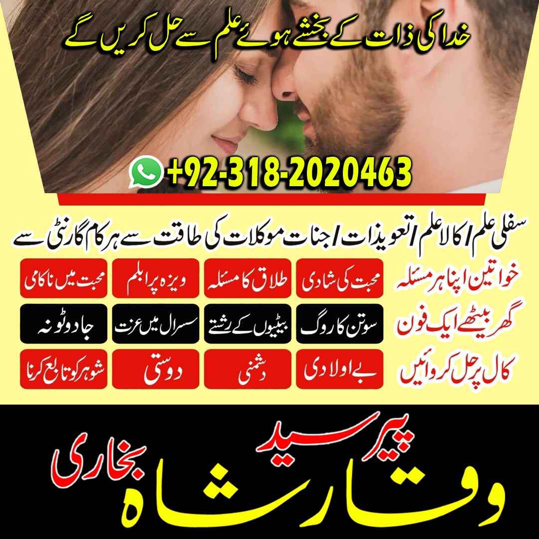 amil baba lahore amil baba kala jadu expert in islamabad lahore karachi pakistan uk usa oman japan 