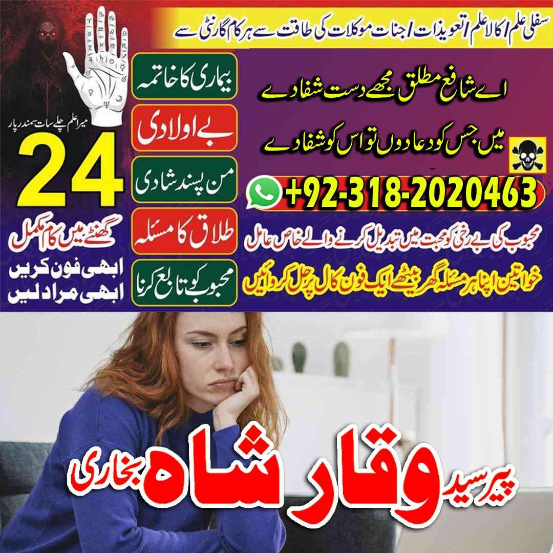 amil baba lahore amil baba kala jadu expert in islamabad lahore karachi pakistan uk usa oman japan 