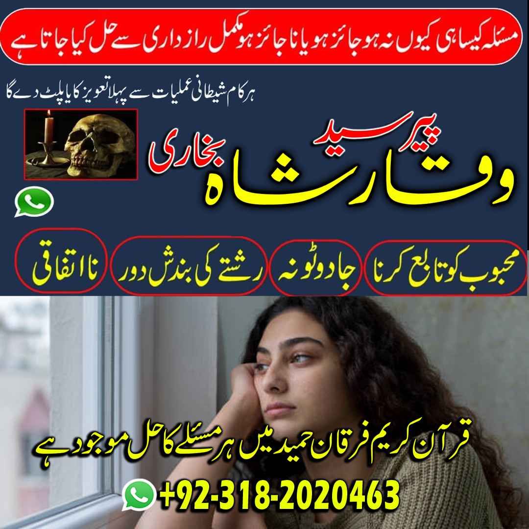 amil baba lahore amil baba kala jadu expert in islamabad lahore karachi pakistan uk usa oman japan 