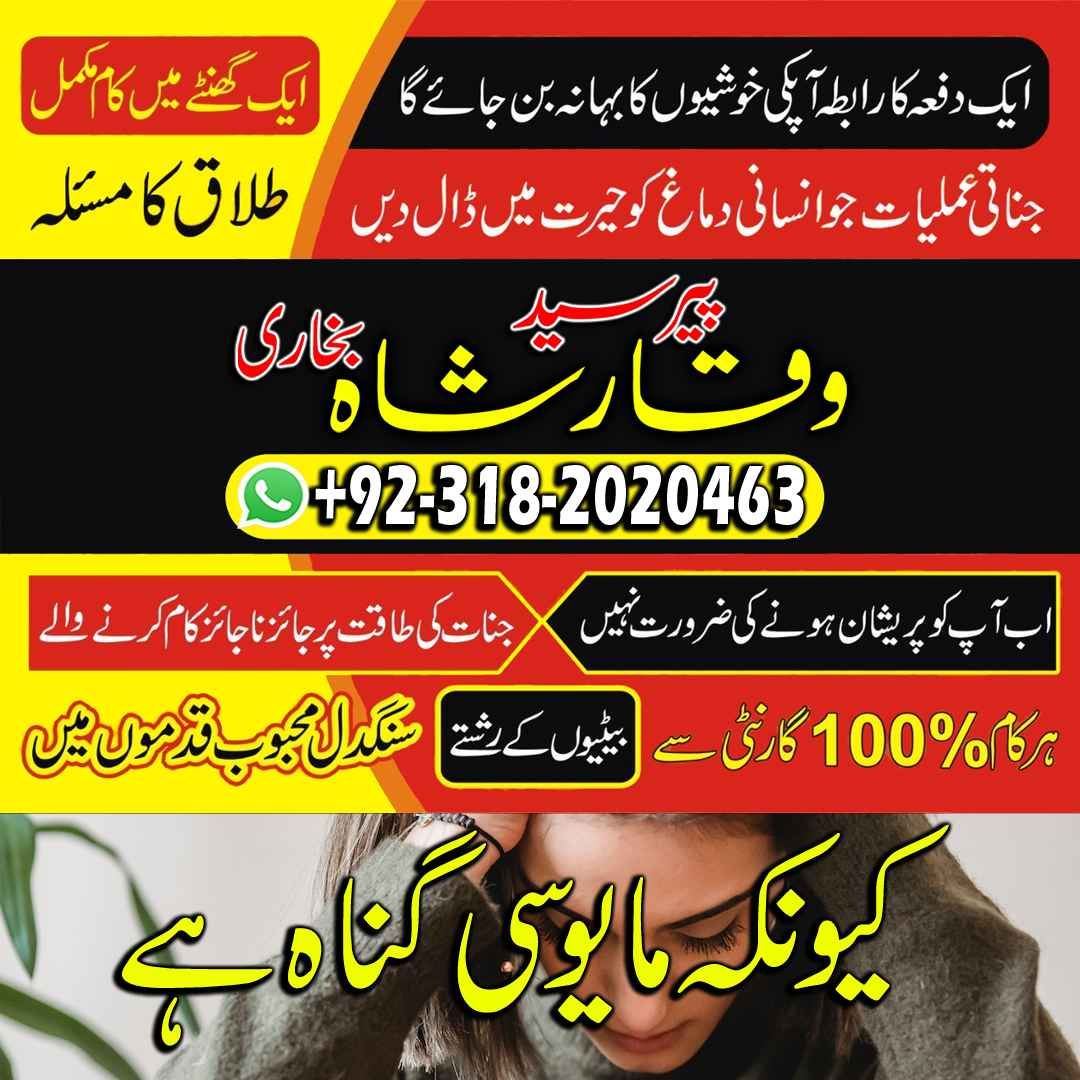 amil baba lahore amil baba kala jadu expert in islamabad lahore karachi pakistan uk usa oman japan 