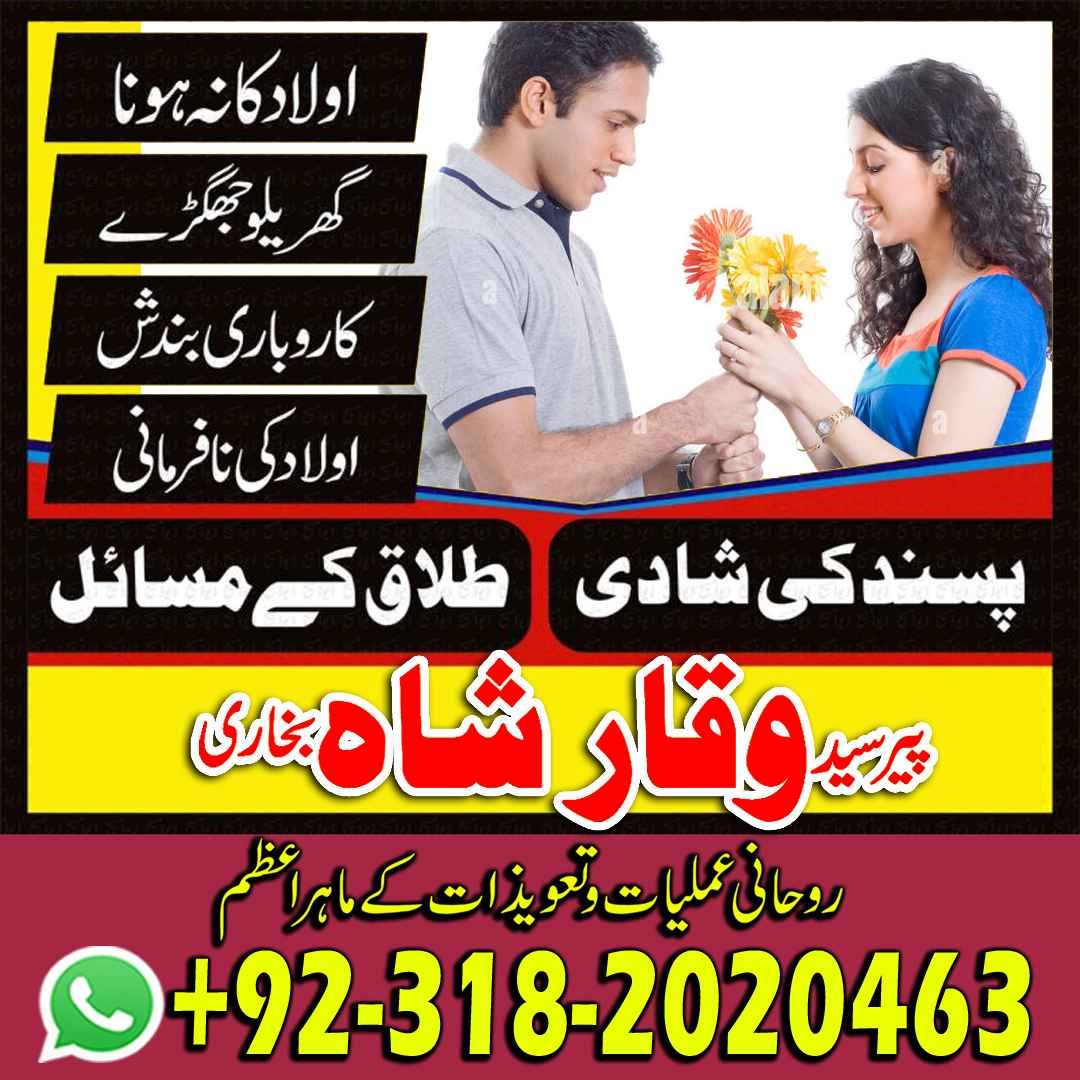 amil baba lahore amil baba kala jadu expert in islamabad lahore karachi pakistan uk usa oman japan 