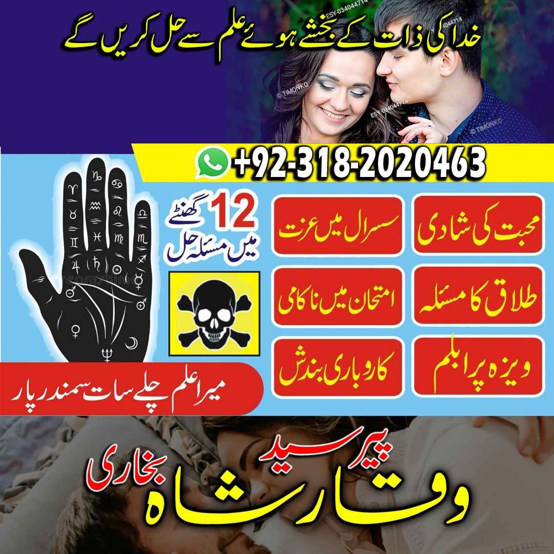 amil baba qatar amil baba kala jadu expert in islamabad lahore karachi pakistan uk usa oman japan