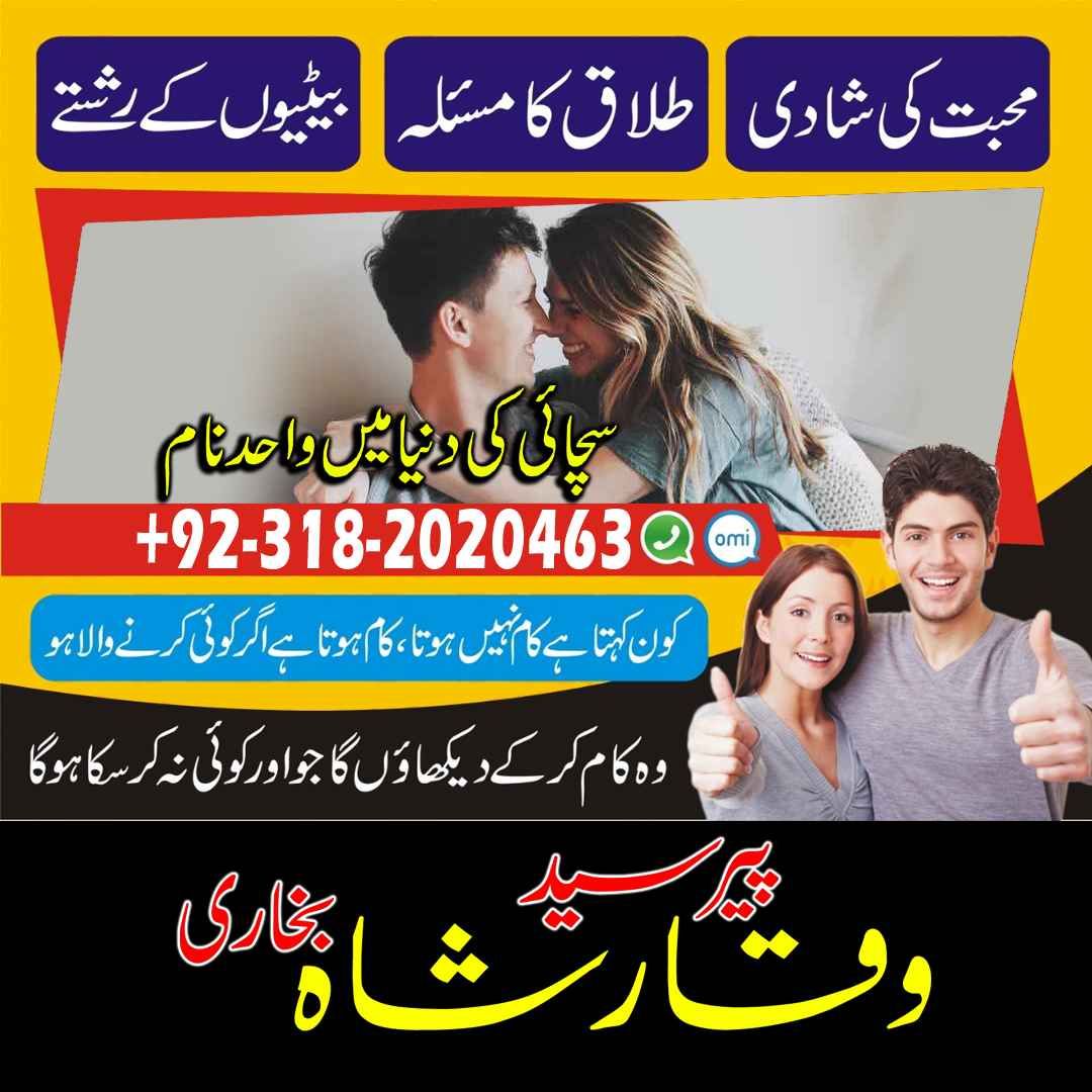 amil baba qatar amil baba kala jadu expert in islamabad lahore karachi pakistan uk usa oman japan