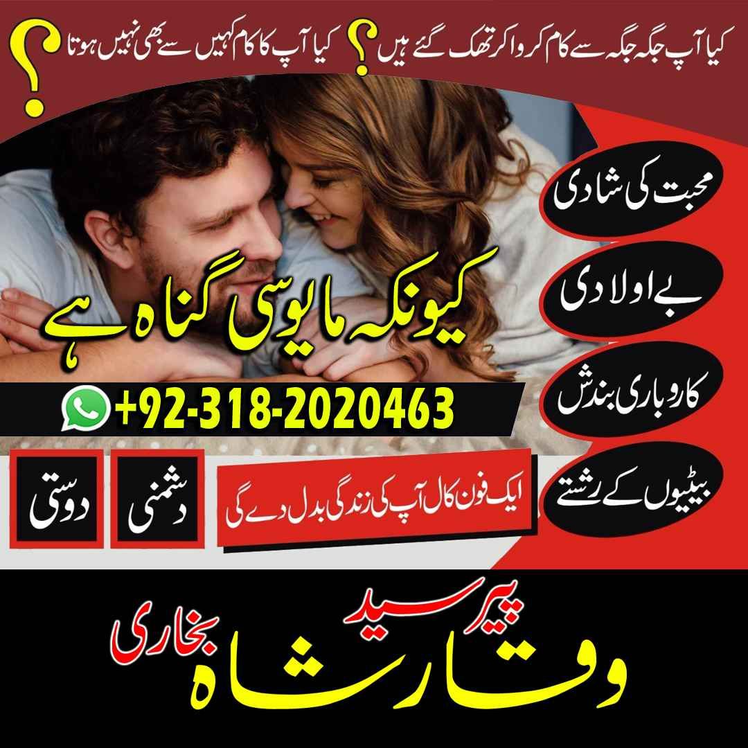 amil baba qatar amil baba kala jadu expert in islamabad lahore karachi pakistan uk usa oman japan