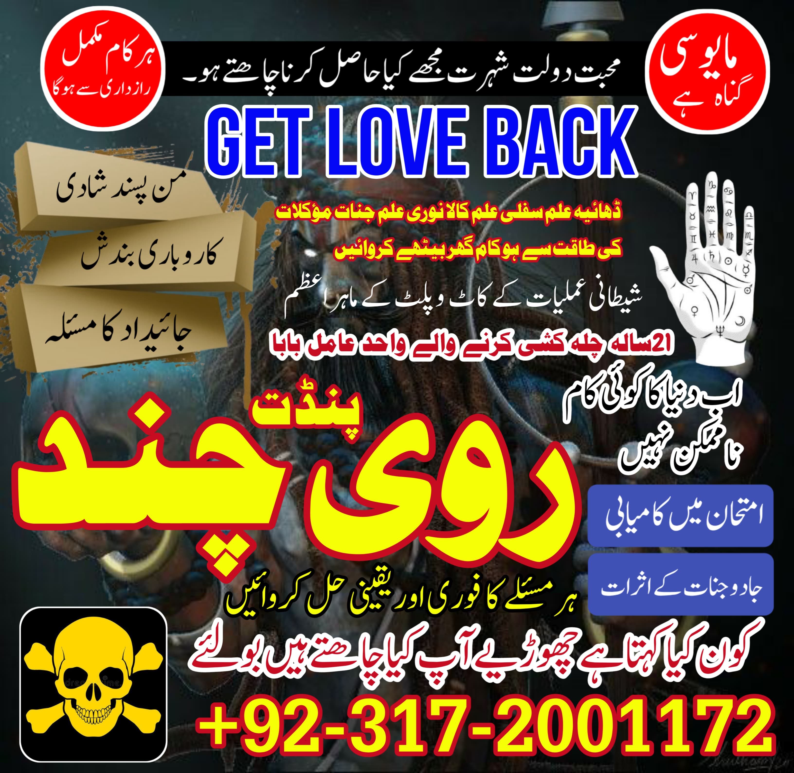 amil baba uk amil baba kala jadu expert in islamabad lahore karachi pakistan uk usa oman japan