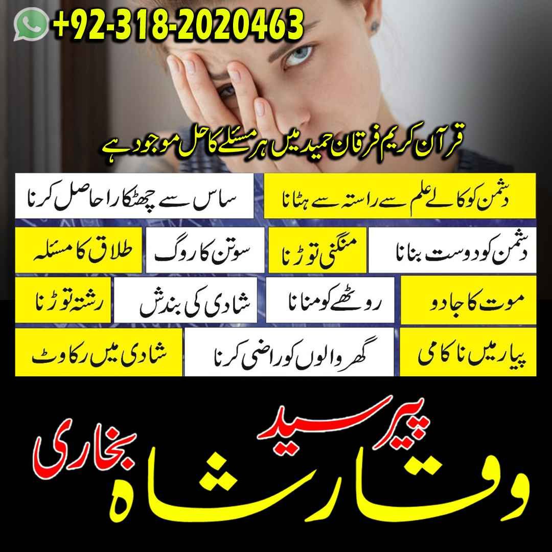 amil baba qatar amil baba kala jadu expert in islamabad ,karachi ,lahore,pakistan,japan,usa,uk,oman