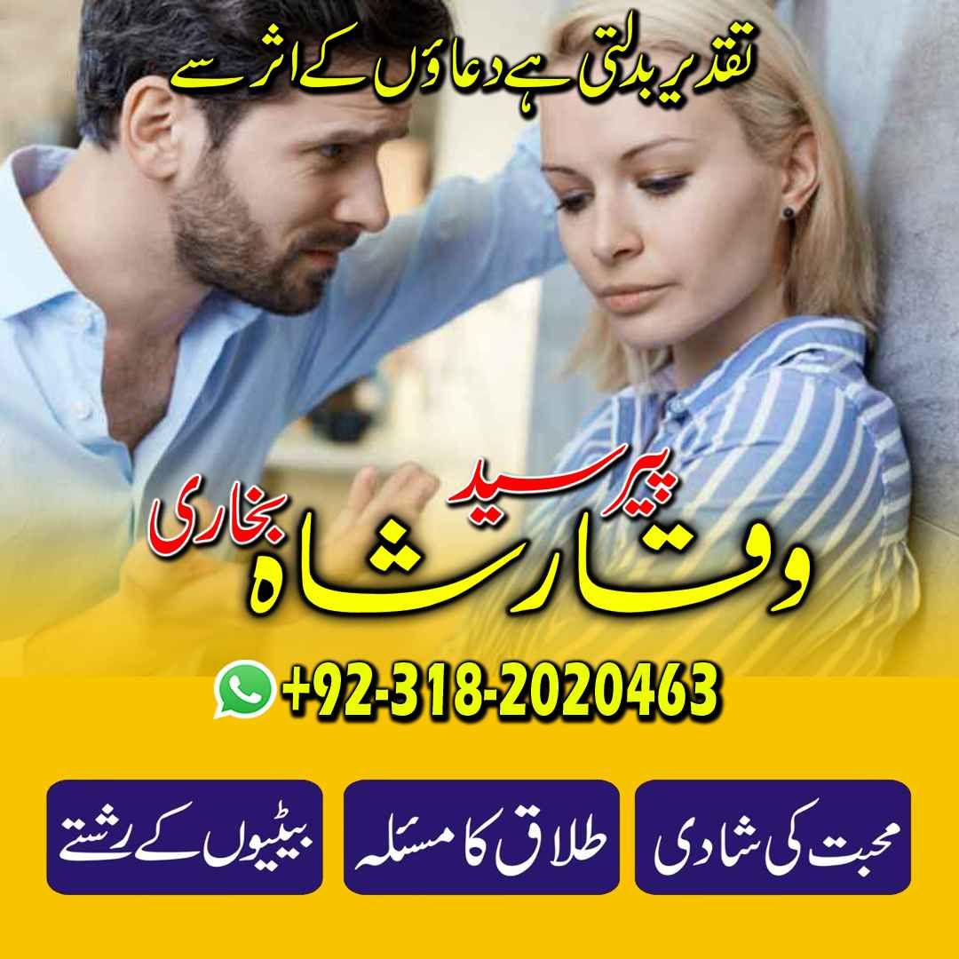 N0 1 amil baba usa amil baba kala jadu expert in islamabad ,karachi ,lahore,pakistan,japan,usa,uk,oman