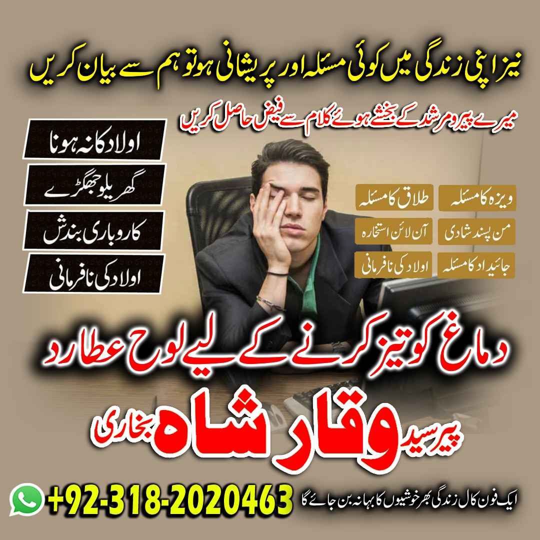 N0 1 amil baba usa amil baba kala jadu expert in islamabad ,karachi ,lahore,pakistan,japan,usa,uk,oman