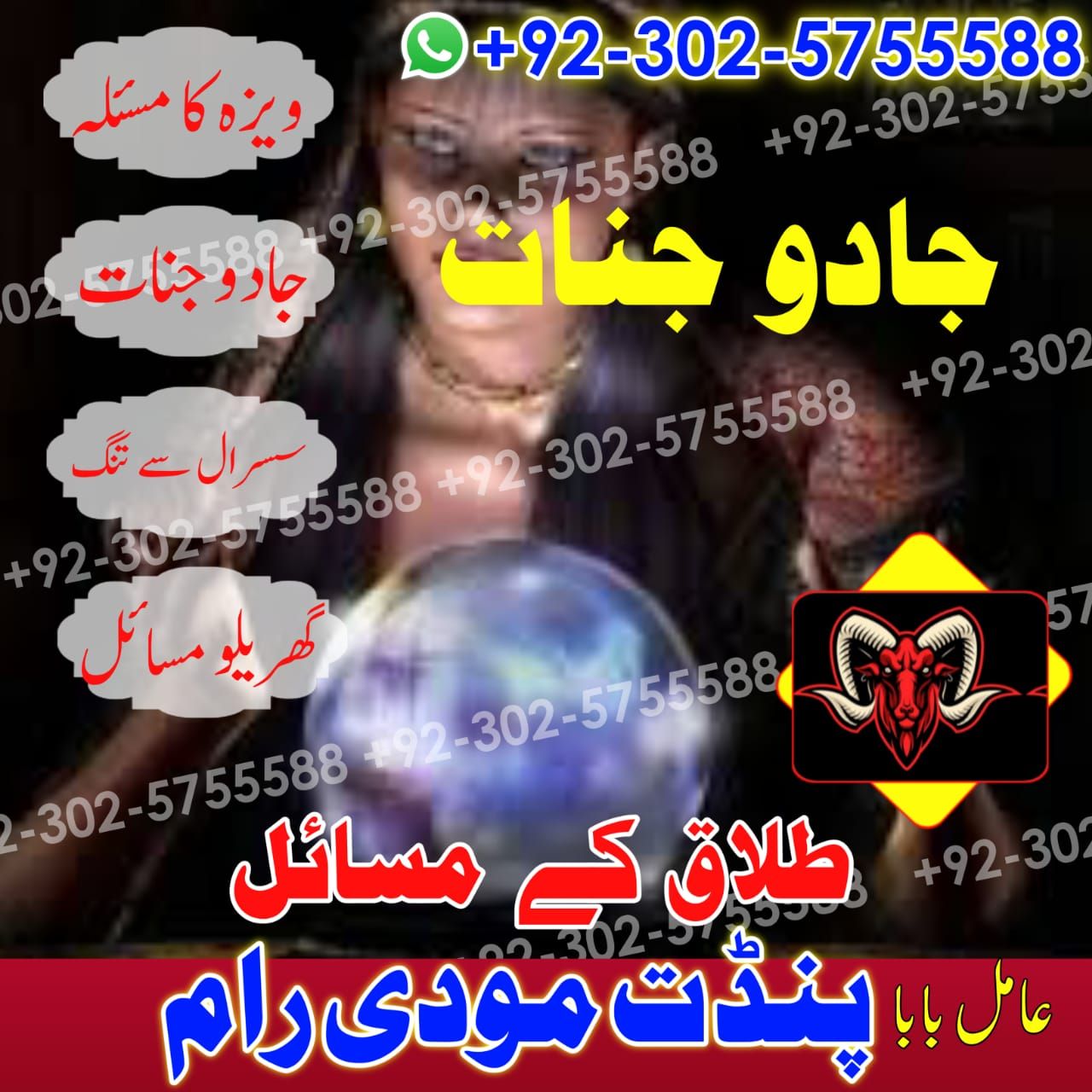 Best Amil Baba In Pakistan amil baba in Lahore