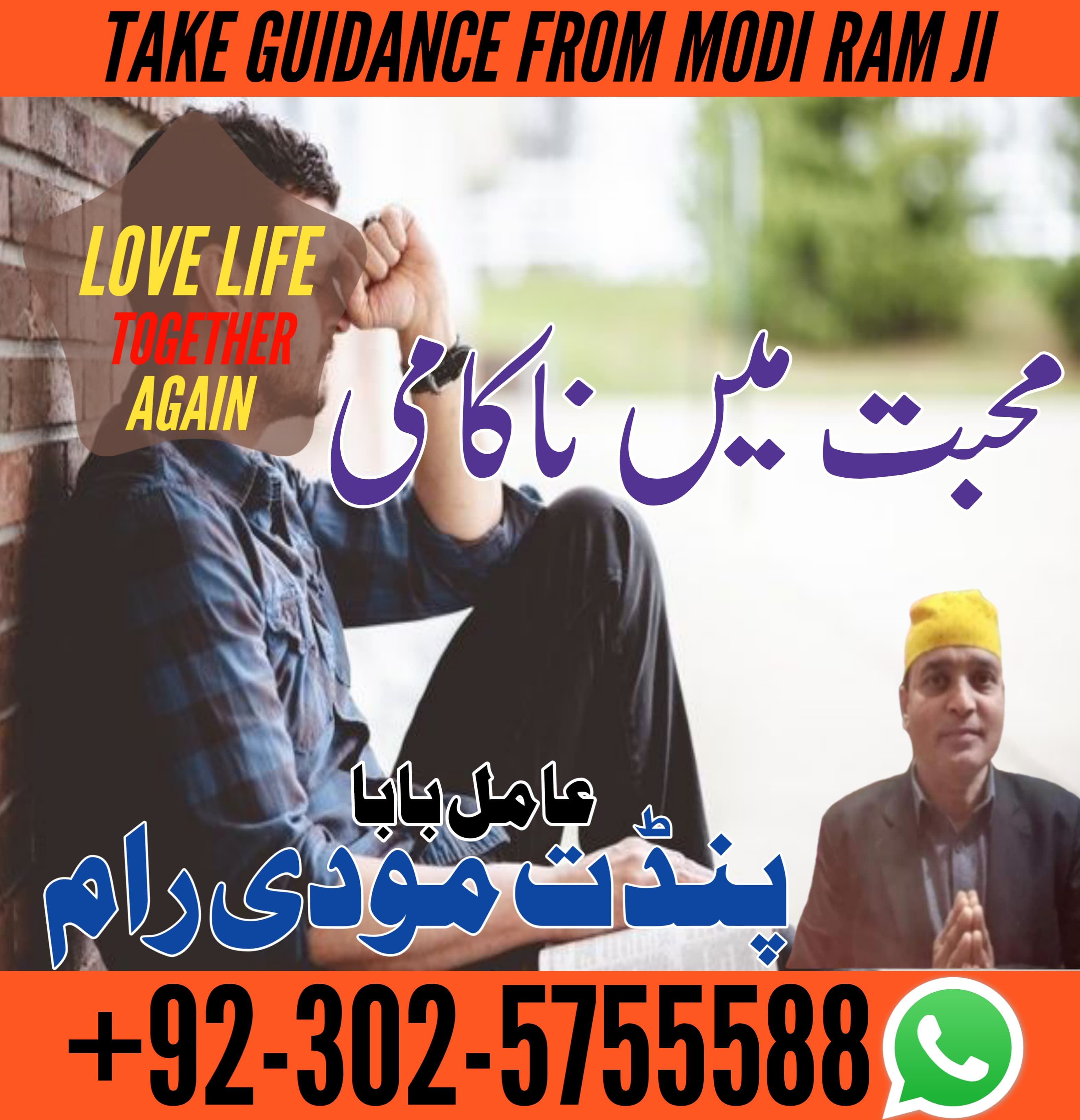 Best Amil Baba In Pakistan amil baba in Lahore