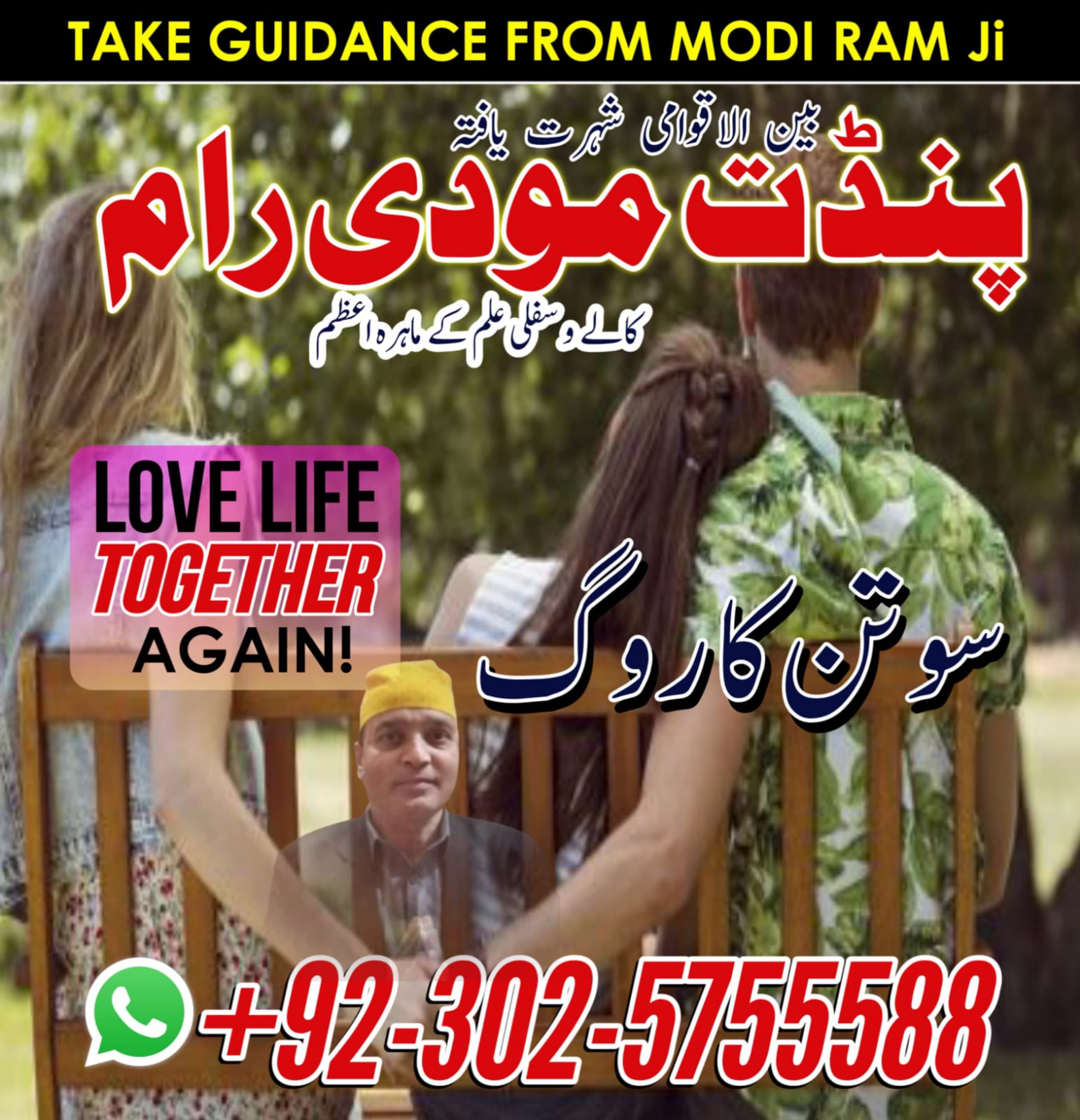 Best Amil Baba In Pakistan amil baba in Lahore