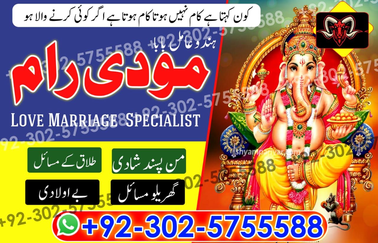 Best Amil Baba In Pakistan amil baba in Lahore amil baba in Islamabad amil baba in Dubai London