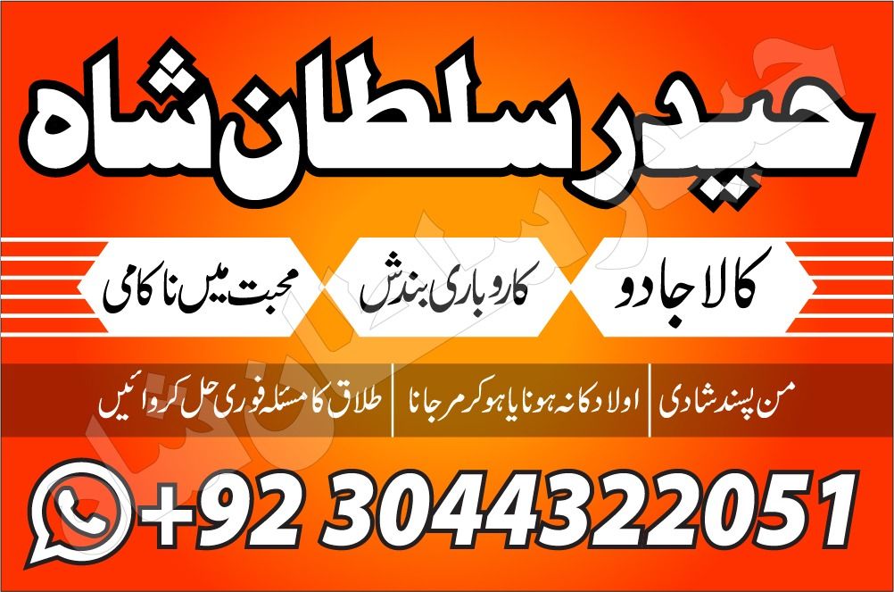 NO1 Italy Black Magic Expert Specialist In Italy Amil baba in pakistan Black Magic Expert Specialist In