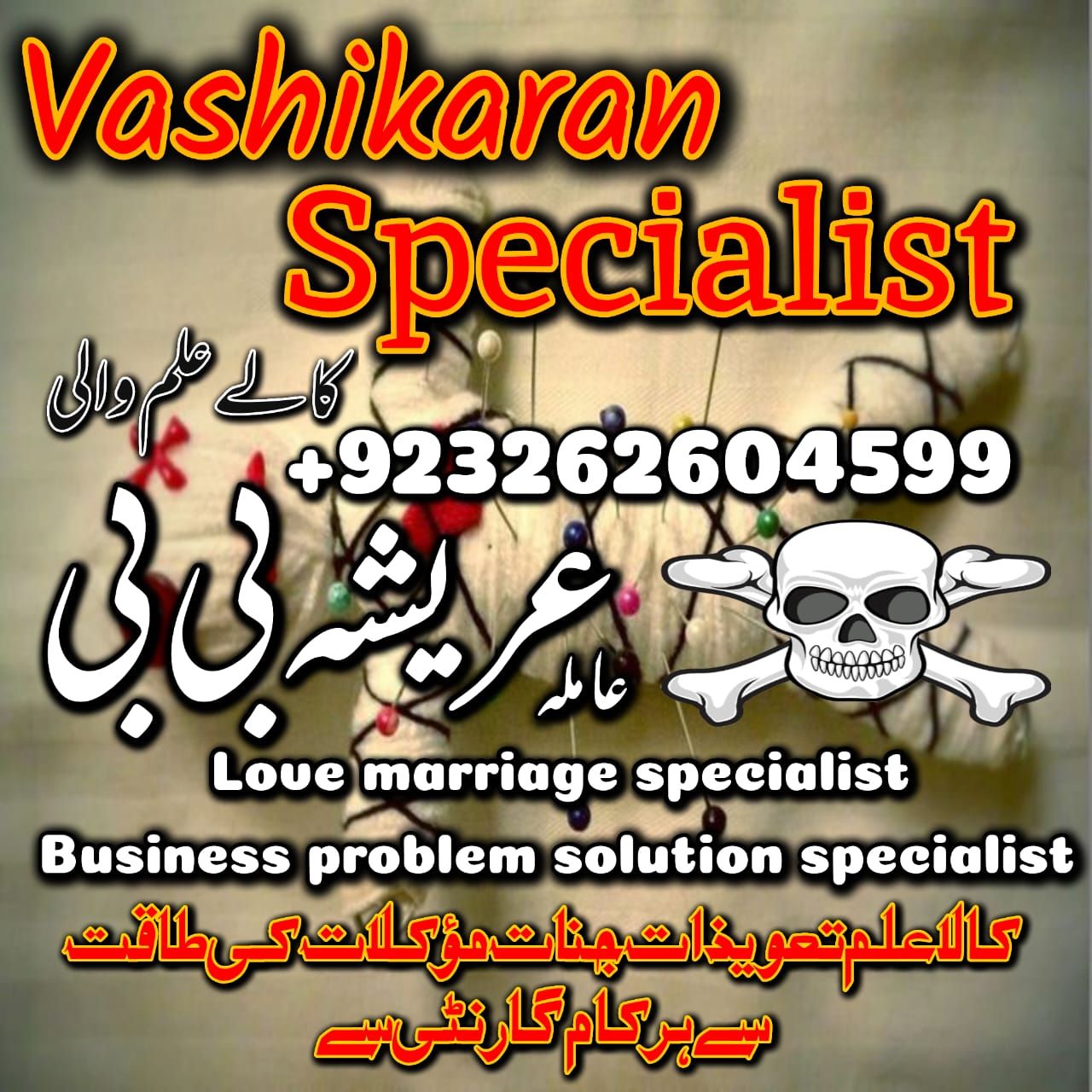 No-1 amil baba in Faisalabad kala jadu expert amil baba in UK amil baba ji 03262604599