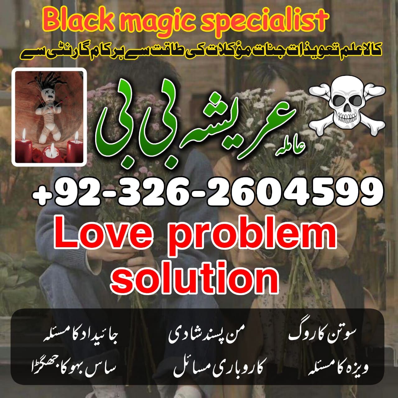 No-1 amil baba in Faisalabad kala jadu expert amil baba in UK amil baba ji 03262604599