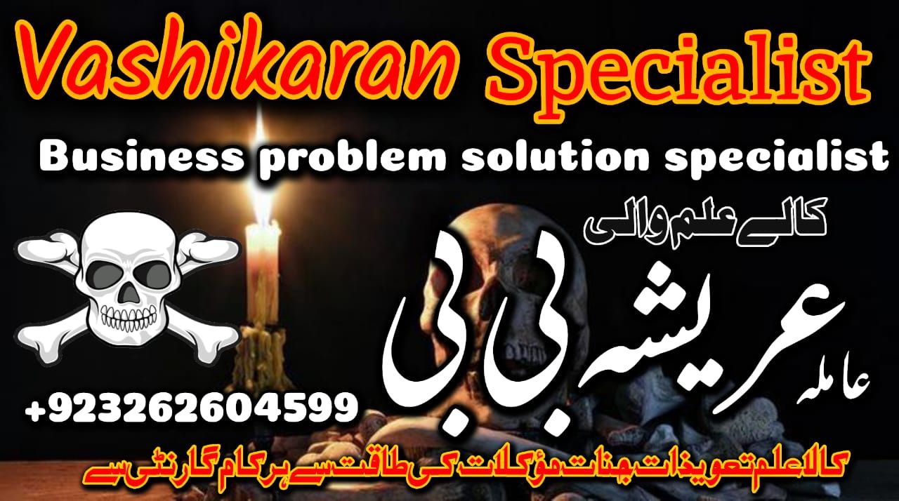 No-1 amil baba in Faisalabad kala jadu expert amil baba in UK amil baba ji 03262604599