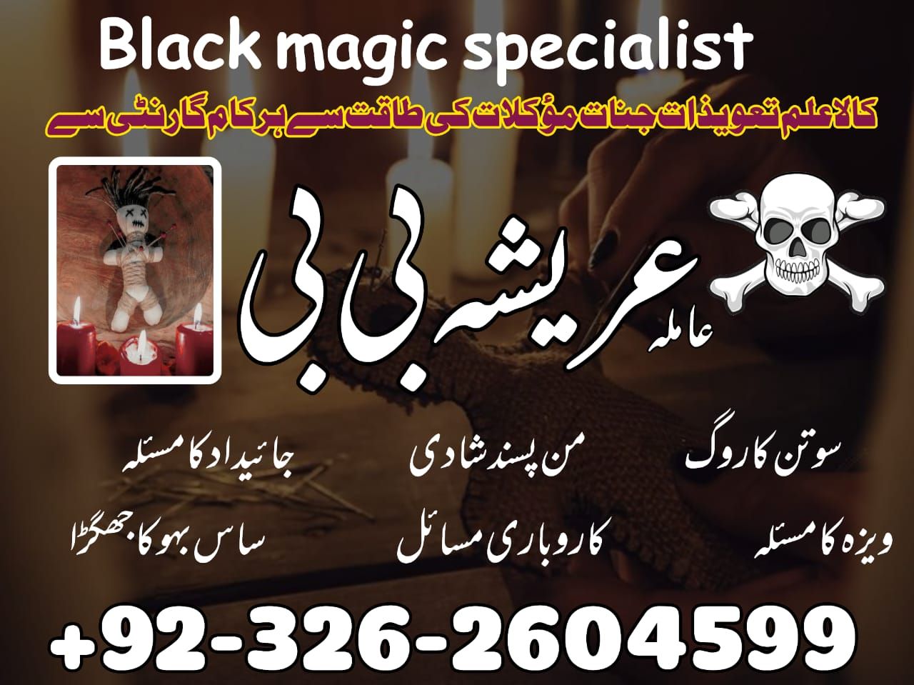 No-1 amil baba in Faisalabad kala jadu expert amil baba in UK amil baba ji 03262604599