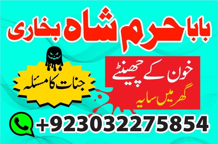 most demanding amil baba in hyderabad | amil baba in pakistan | love m...