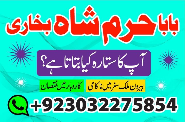 most demanding amil baba in hyderabad | amil baba in pakistan | love m...