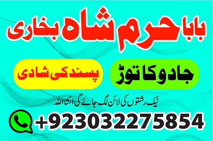 most demanding amil baba in hyderabad | amil baba in pakistan | love m...