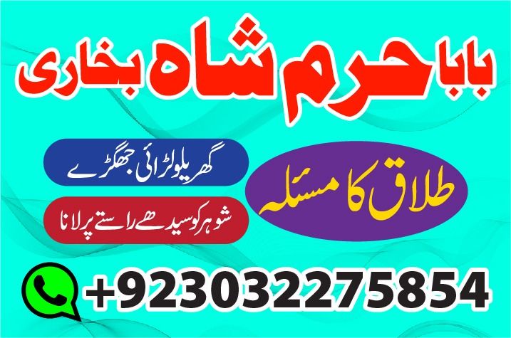 most demanding amil baba in hyderabad | amil baba in pakistan | love m...