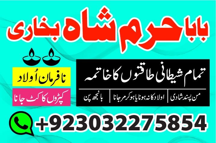 most demanding amil baba in hyderabad | amil baba in pakistan | love m...