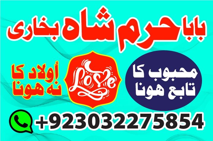 most demanding amil baba in hyderabad | amil baba in pakistan | love m...