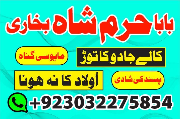 most demanding amil baba in hyderabad | amil baba in pakistan | love m...