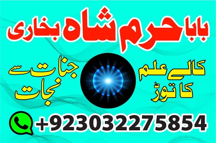 most demanding amil baba in hyderabad | amil baba in pakistan | love m...