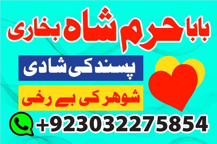 most demanding amil baba in hyderabad | amil baba in pakistan | love m...