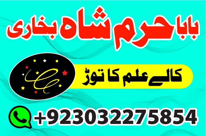 most demanding amil baba in hyderabad | amil baba in pakistan | love m...