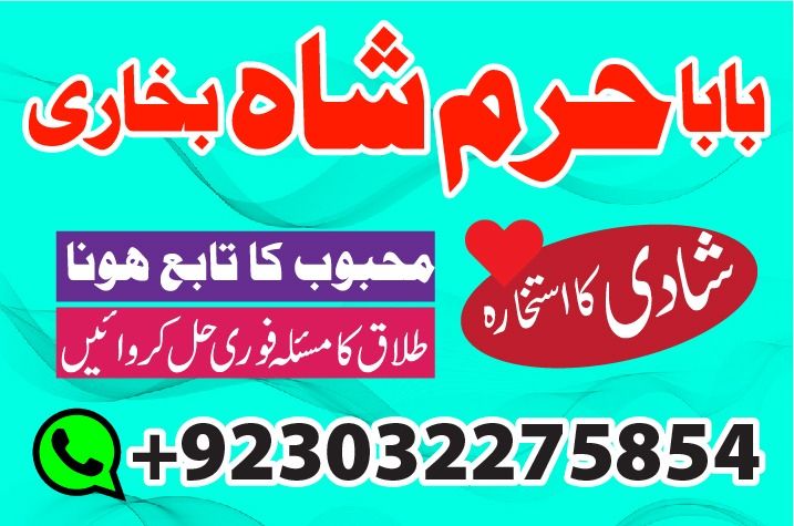 most demanding amil baba in hyderabad | amil baba in pakistan | love m...