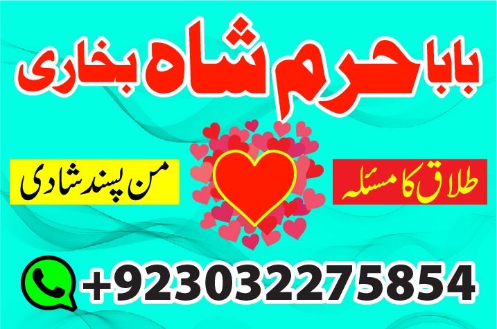 most demanding amil baba in hyderabad | amil baba in pakistan | love m...