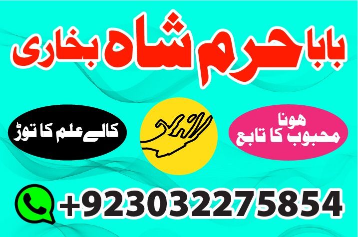 most demanding amil baba in hyderabad | amil baba in pakistan | love m...