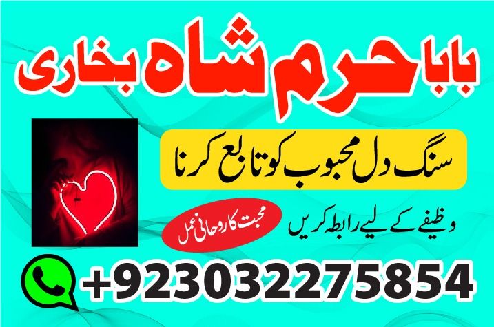 most demanding amil baba in hyderabad | amil baba in pakistan | love m...