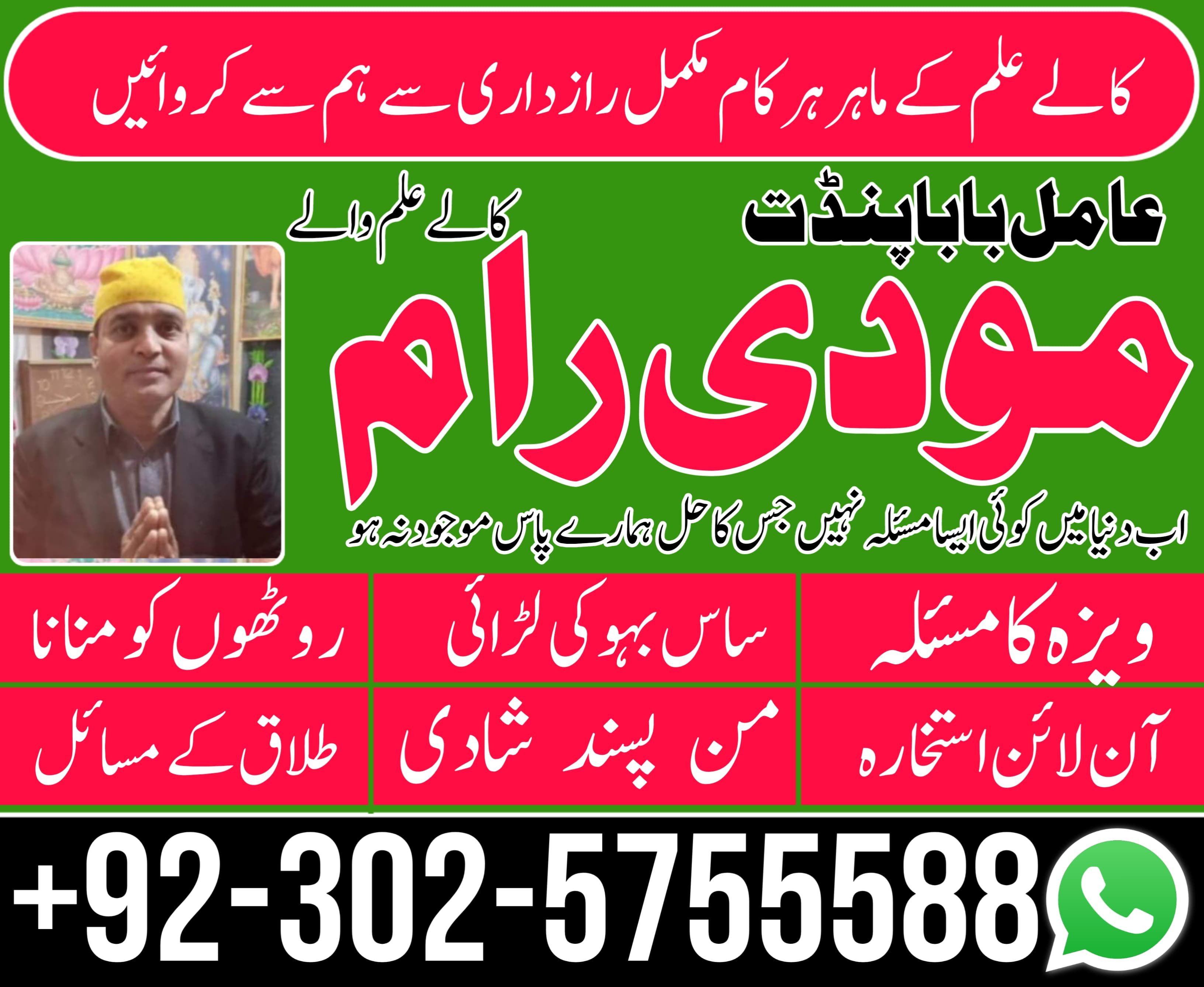 Amil baba in London #amilbaba Karachi Amil baba #pakistan lahore