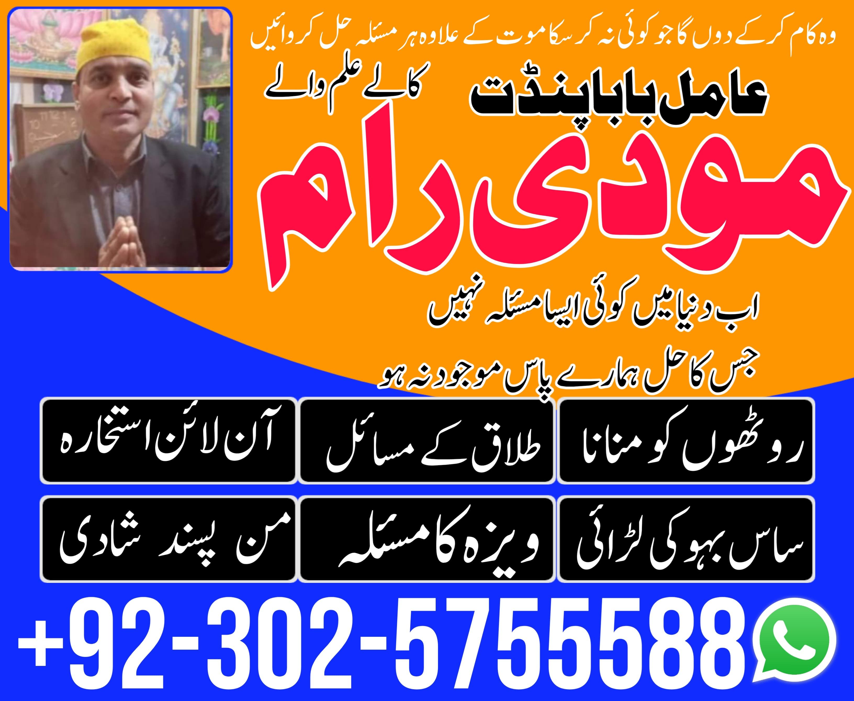 Amil baba in London #amilbaba Karachi Amil baba #pakistan lahore