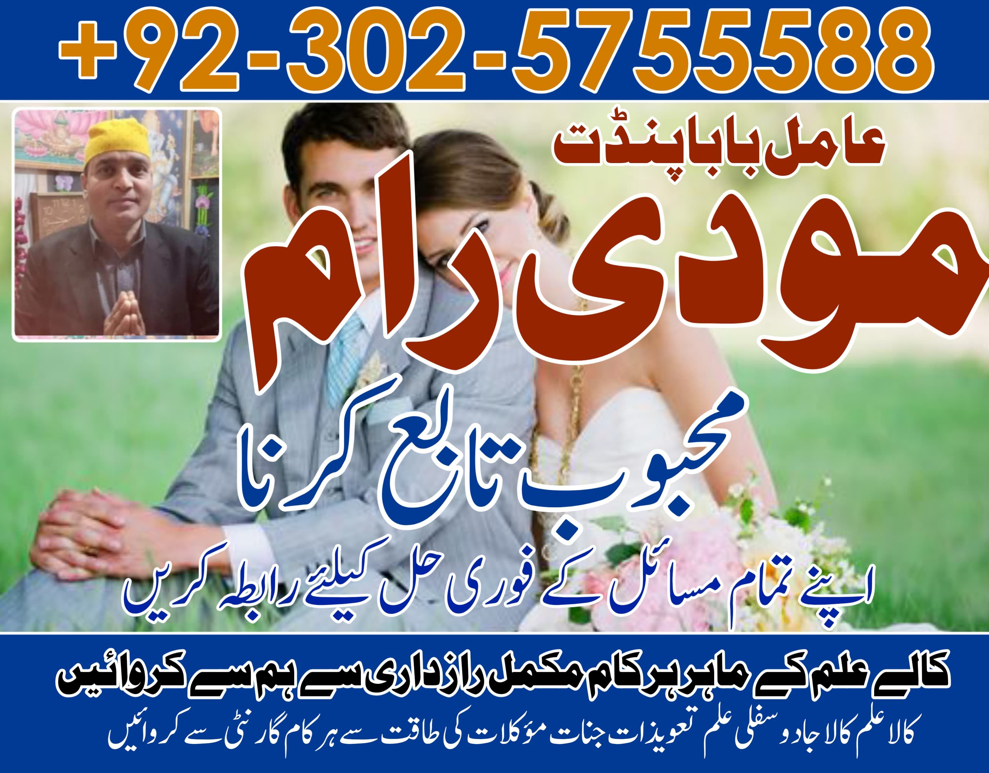 Amil baba in London #amilbaba Karachi Amil baba #pakistan lahore