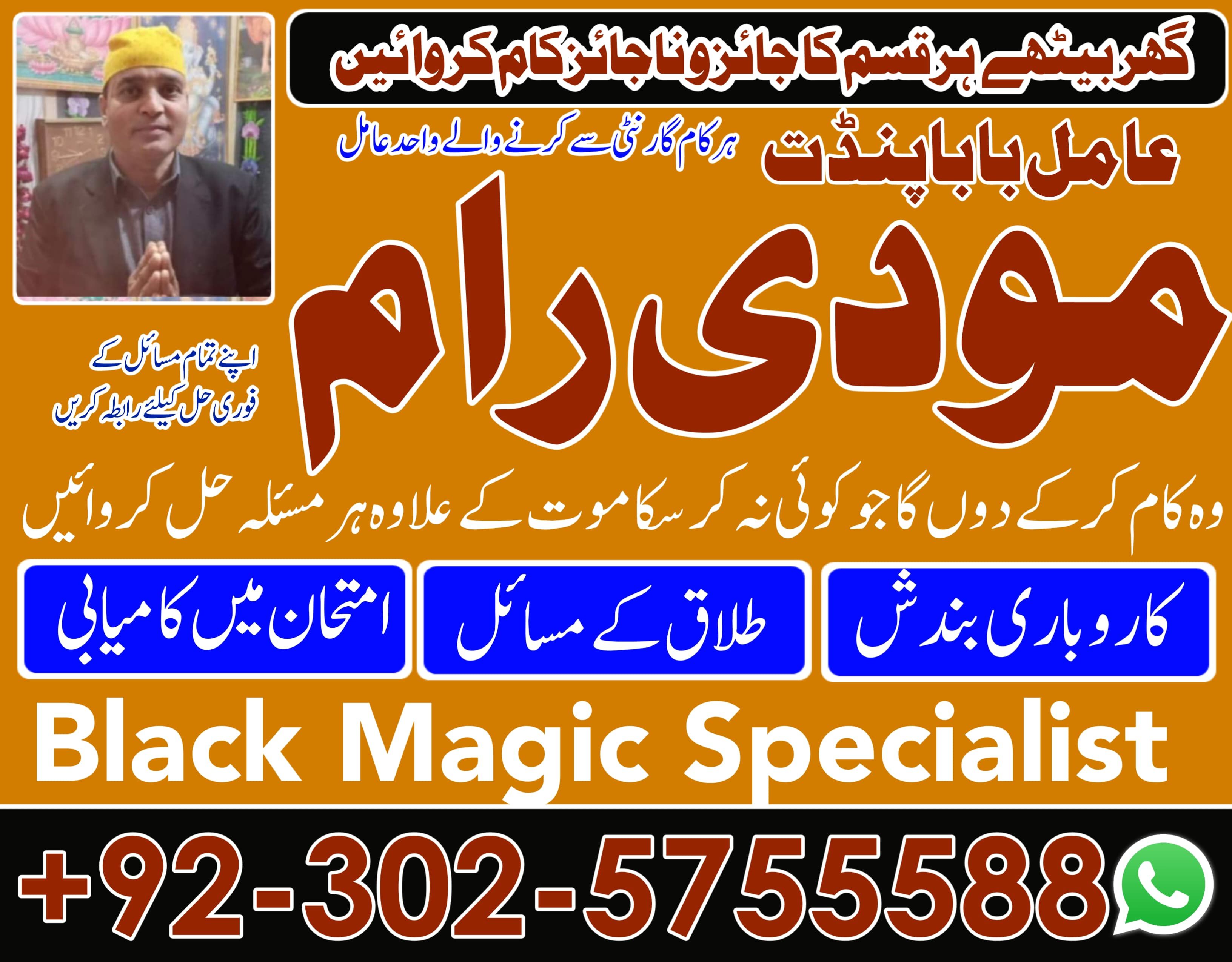 Amil baba in London #amilbaba Karachi Amil baba #pakistan lahore