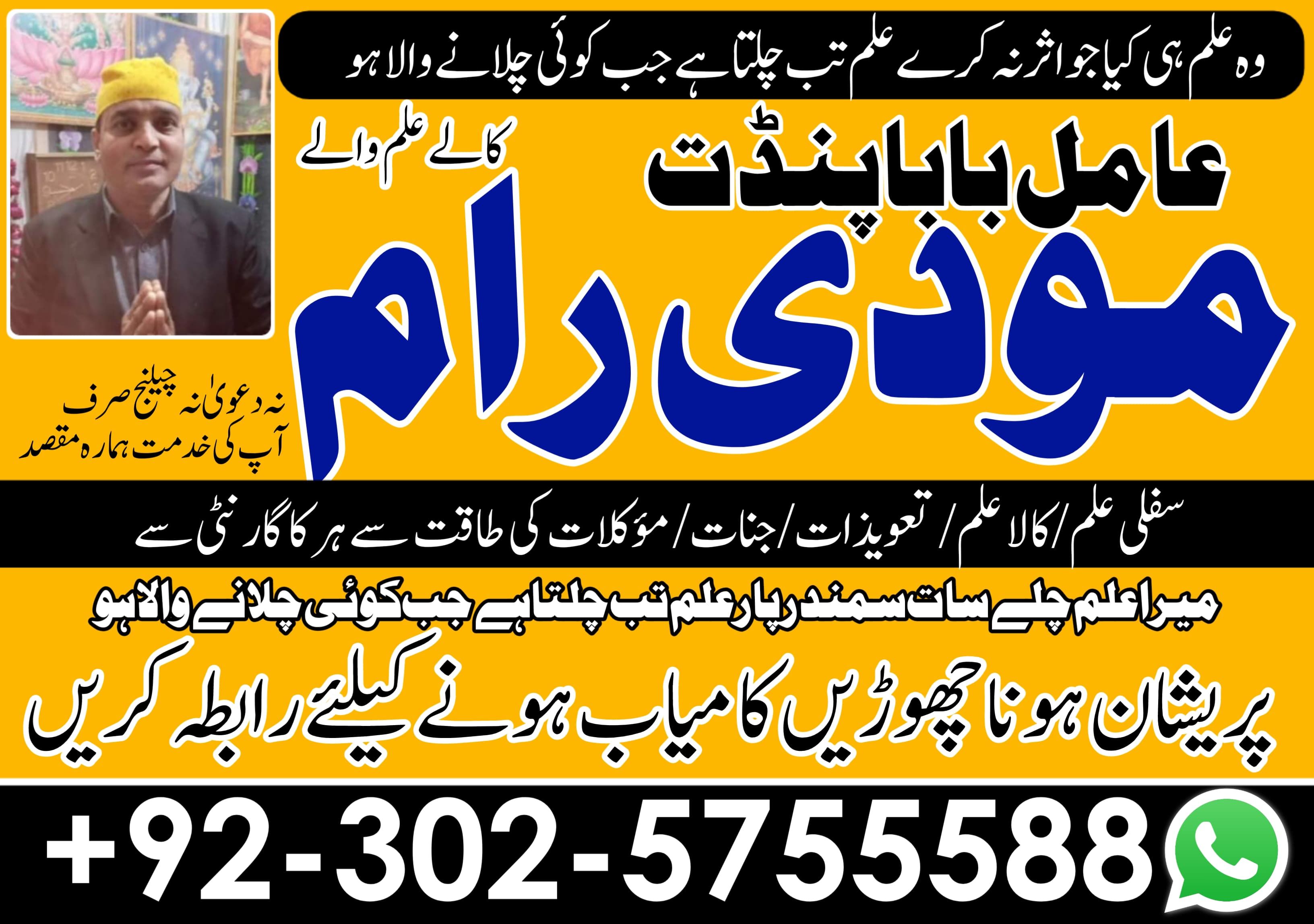 Amil baba in London #amilbaba Karachi Amil baba #pakistan lahore