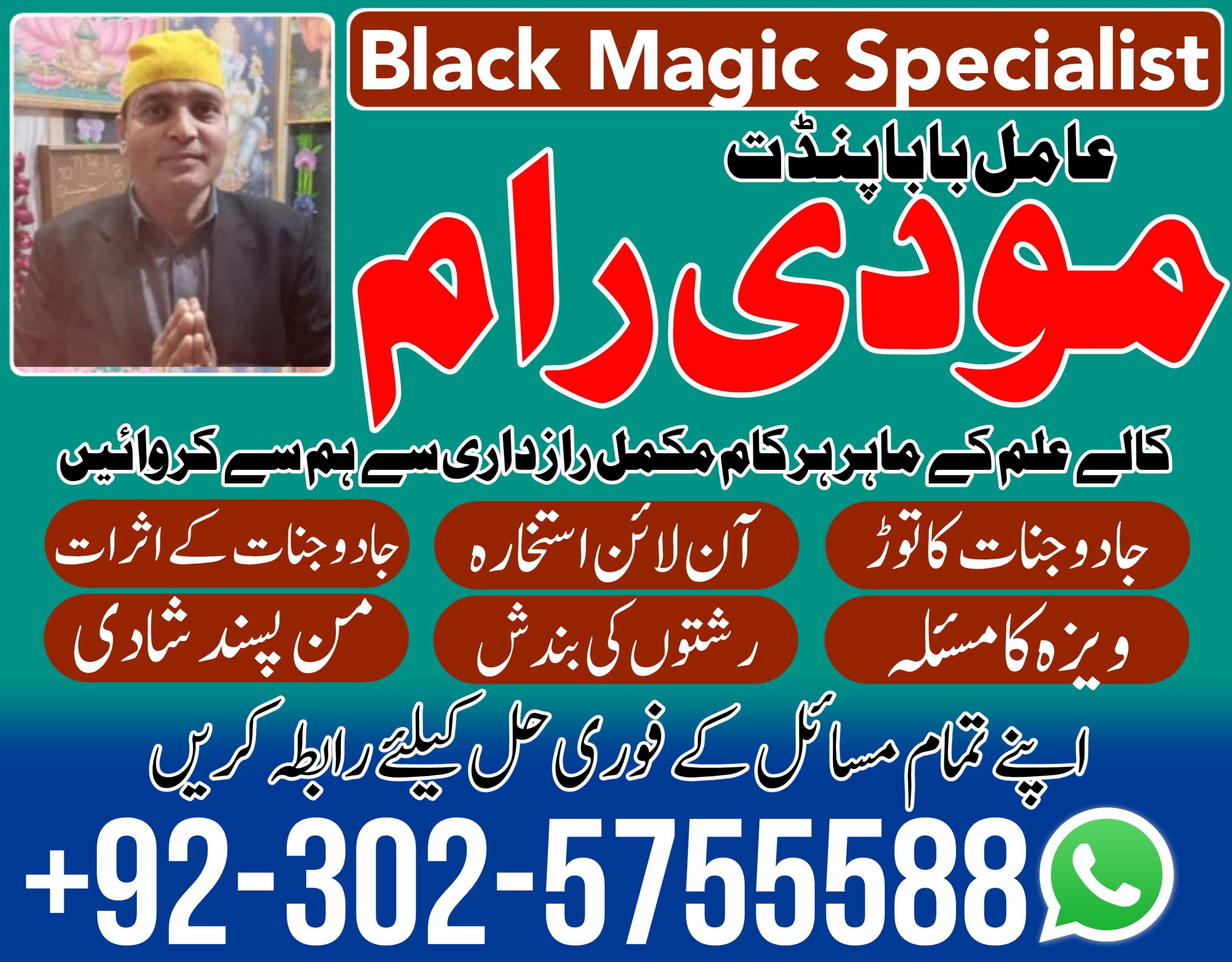 Amil baba in London #amilbaba Karachi Amil baba #pakistan lahore