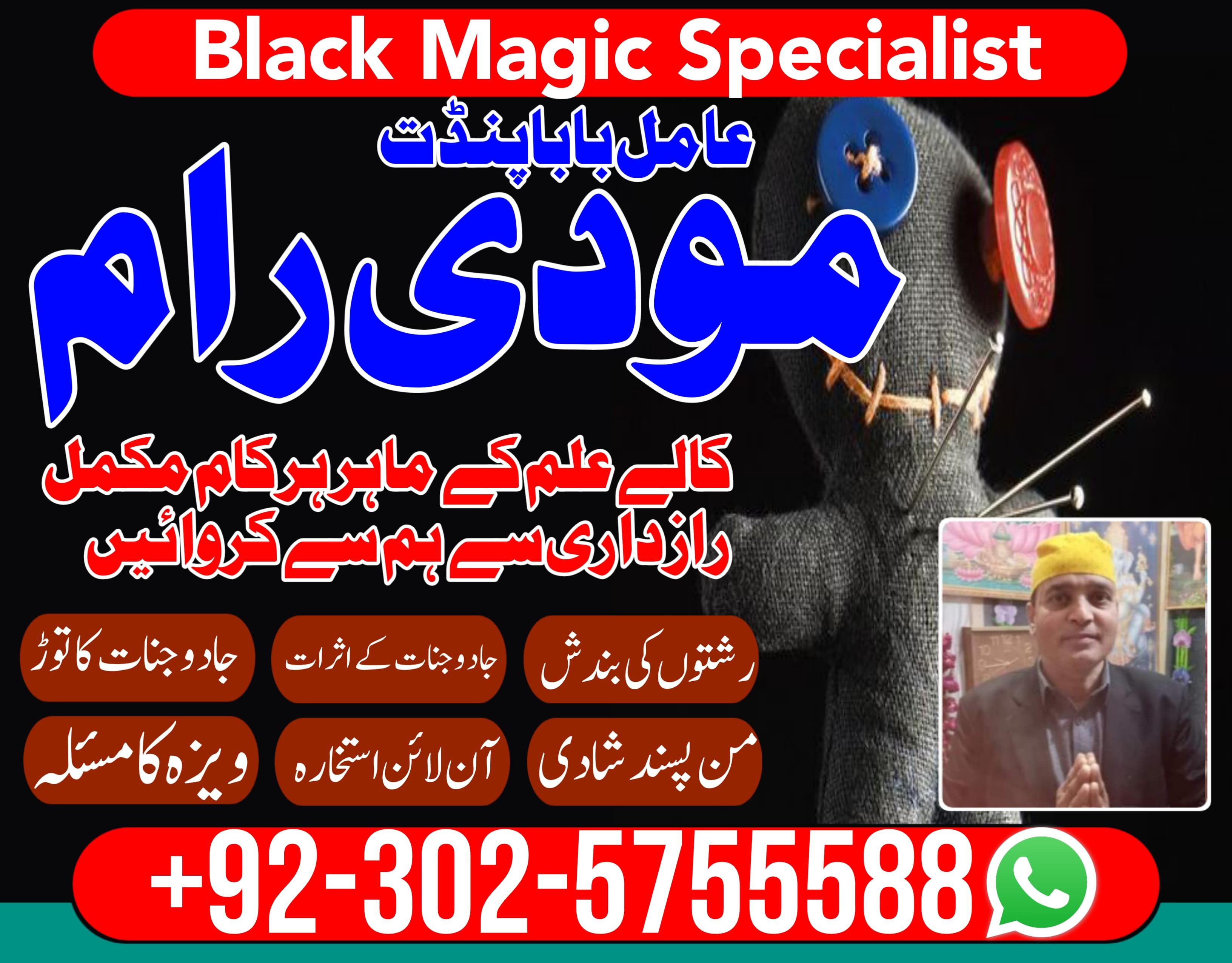 amil baba pakistan amil baba kala jadu expert in islamabad