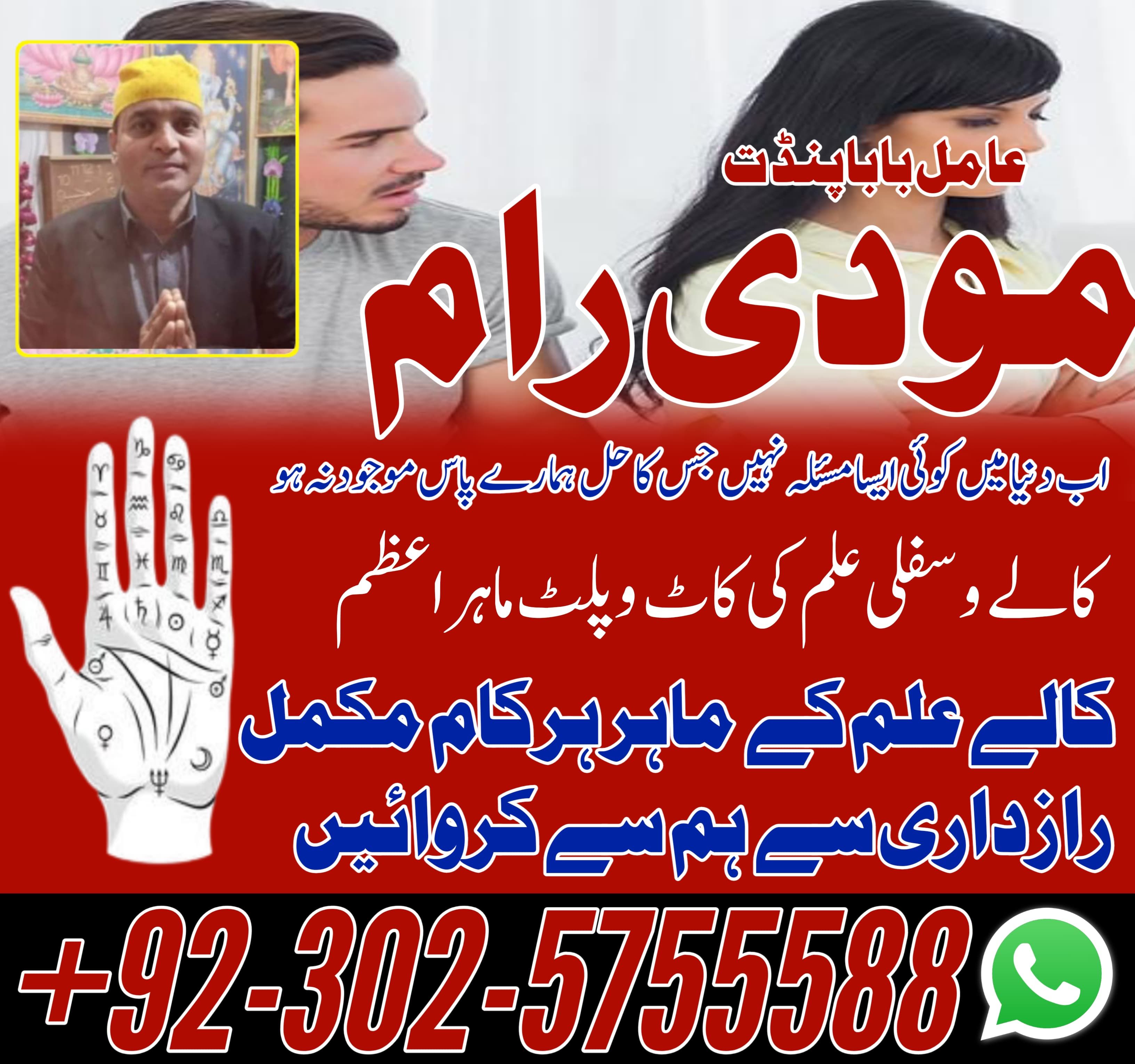 amil baba pakistan amil baba kala jadu expert in islamabad